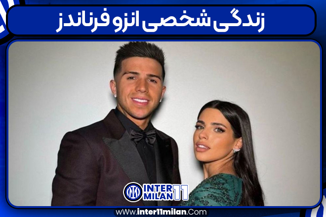 زندگی شخصی انزو فرناندز