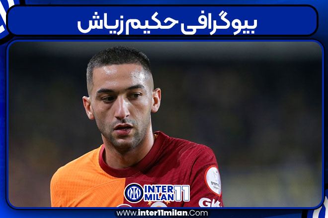 بیوگرافی حکیم زیاش