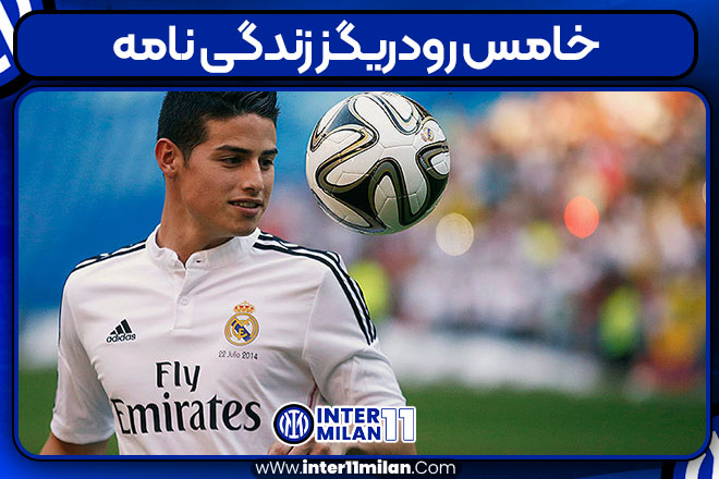 خامس رودریگز زندگی نامه