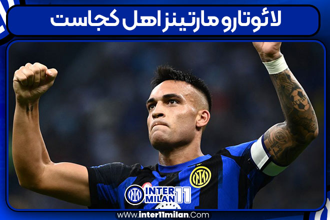 لائوتارو مارتینز اهل کجاست