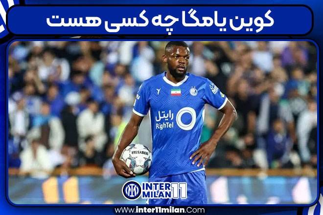 کوین یامگا چه کسی هست
