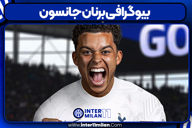 بیوگرافی برنان جانسون