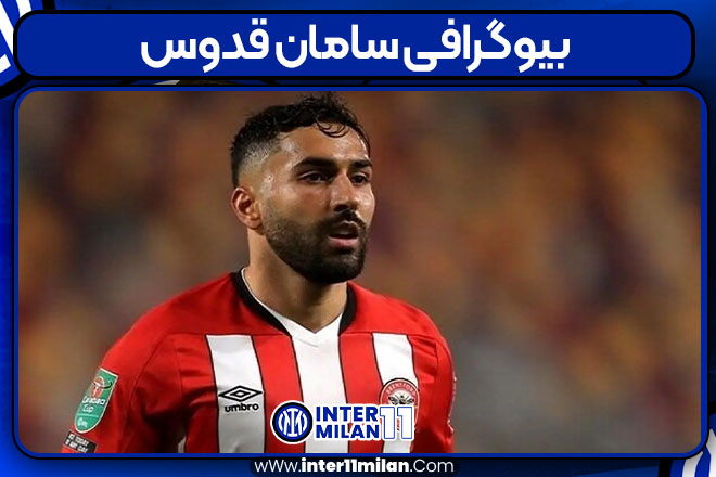 بیوگرافی سامان قدوس