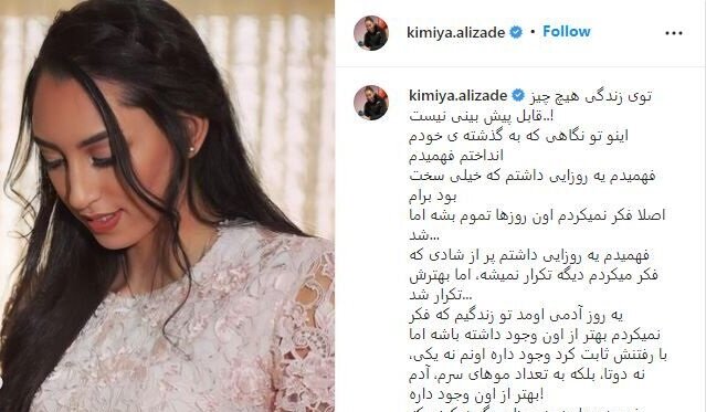 کیمیا علیزاده طلاق