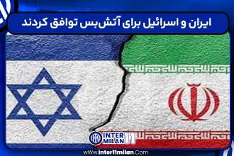 ایران و اسرائیل برای آتش‌بس توافق کردند