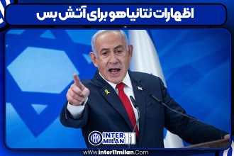 اظهارات نتانیاهو برای آتش بس