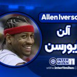 بیوگرافی آلن ایورسن - Allen Iverson