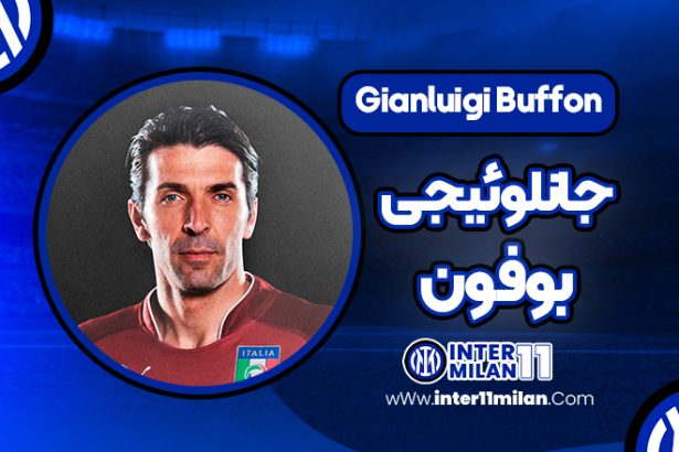 بیوگرافی جانلوئیجی بوفون - Gianluigi Buffon