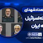 تعداد شهدای حمله اسرائیل به ایران