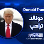 دونالد ترامپ