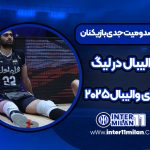 مصدومیت جدی بازیکنان والیبال در لیگ ملت های والیبال ۲۰۲۵