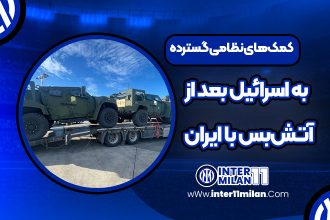 کمک‌های نظامی گسترده به اسرائیل بعد از آتش‌بس با ایران