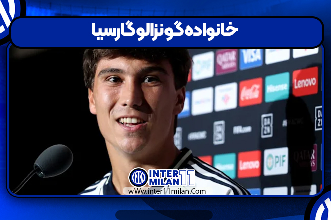 خانواده گونزالو گارسیا