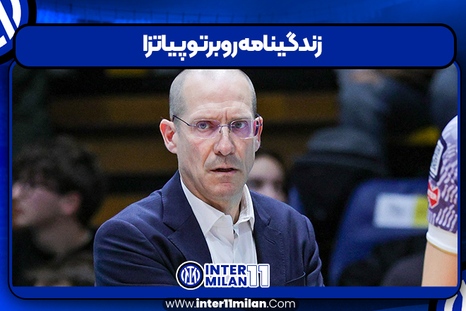 زندگینامه روبرتو پیاتزا