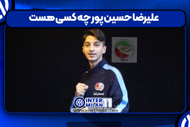 علیرضا حسین پور چه کسی هست 