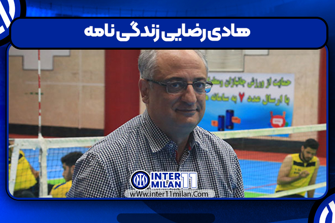 هادی رضایی زندگی نامه