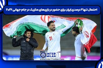 احتمال تنها ۲ درصدی ایران برای حضور در بازی‌های مکزیک در جام جهانی ۲۰۲۶