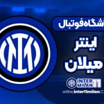 باشگاه فوتبال اینتر میلان