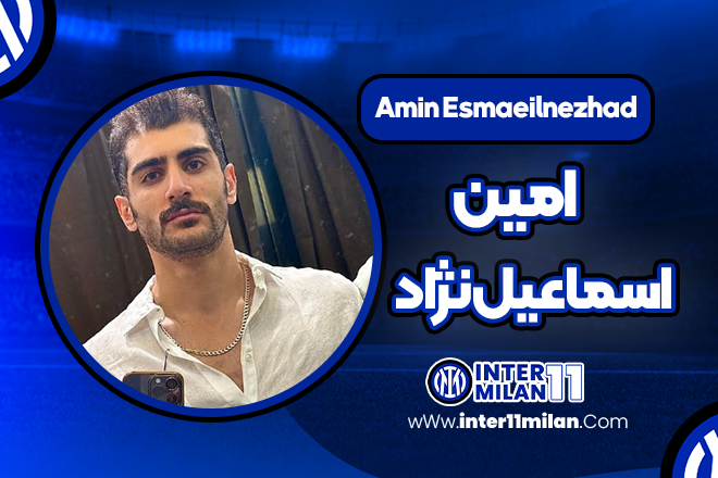 بیوگرافی امین اسماعیل‌نژاد - Amin Esmaeilnezhad
