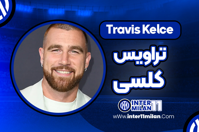 بیوگرافی تراویس کلسی – Travis Kelce