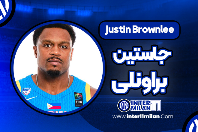 بیوگرافی جاستین براونلی – Justin Brownlee