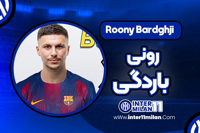بیوگرافی رونی باردگی – Roony Bardghji