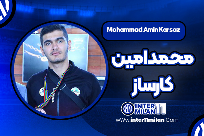 بیوگرافی محمد امین کارساز – Mohammad Amin Karsaz