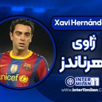 بیوگرافی ژاوی هرناندز - Xavi Hernández