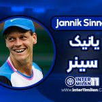 بیوگرافی یانیک سینر – Jannik Sinner