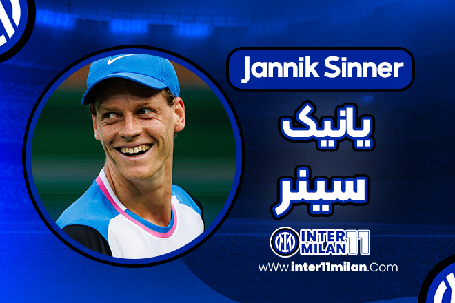 بیوگرافی یانیک سینر – Jannik Sinner