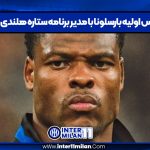 تماس اولیه بارسلونا با مدیر برنامه ستاره هلندی اینتر