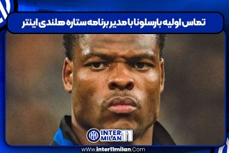 تماس اولیه بارسلونا با مدیر برنامه ستاره هلندی اینتر
