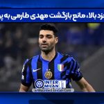 دستمزد بالا، مانع بازگشت مهدی طارمی به پورتو