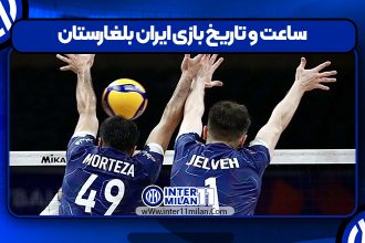 ساعت و تاریخ بازی ایران بلغارستان