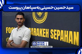سیدحسین حسینی به سپاهان پیوست