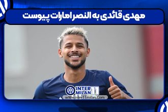 مهدی قائدی به النصر امارات پیوست