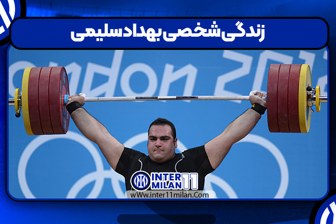 زندگی شخصی بهداد سلیمی