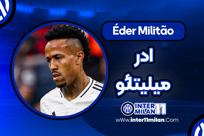 بیوگرافی ادر میلیتائو – Éder Militão