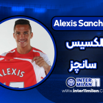 بیوگرافی الکسیس سانچز Alexis Sanchez