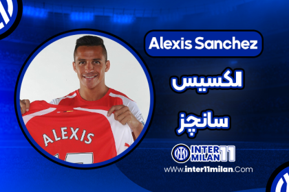 بیوگرافی الکسیس سانچز Alexis Sanchez