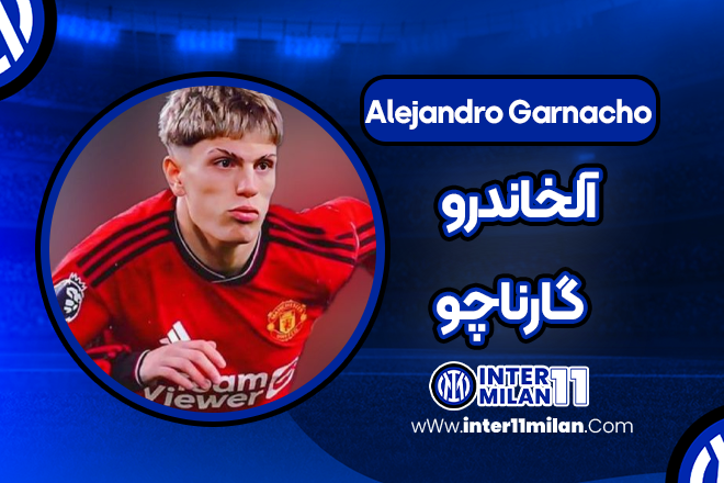 بیوگرافی آلخاندرو گارناچو