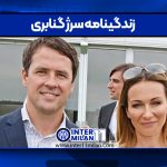 ازدواج مایكل اوون