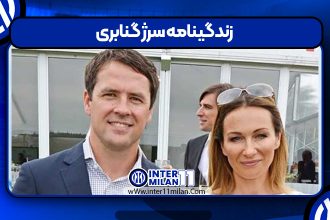 ازدواج مایكل اوون