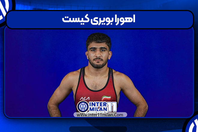 اهورا بویری کیست