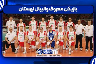 بازیکن معروف والیبال لهستان