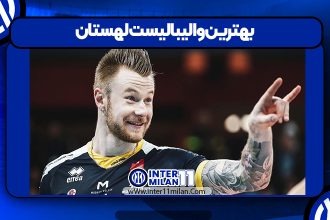 بهترین والیبالیست لهستان