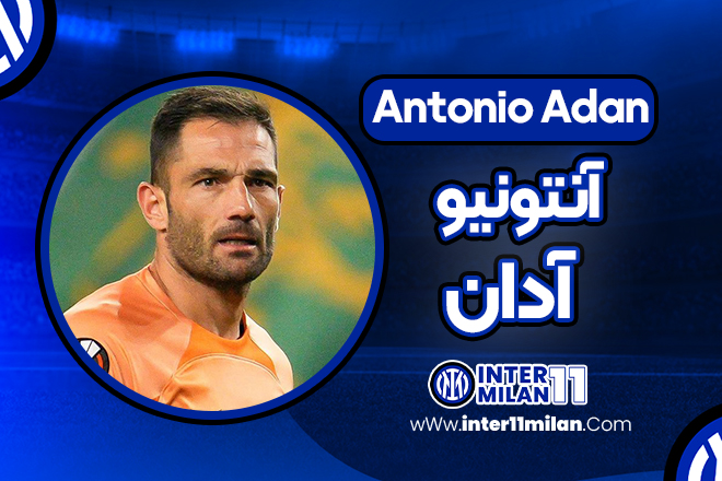 بیوگرافی آنتونیو آدان – Antonio Adan