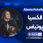 بیوگرافی الکسیا پوتیاس – Alexia Putellas