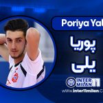 بیوگرافی پوریا یلی – Poriya Yali
