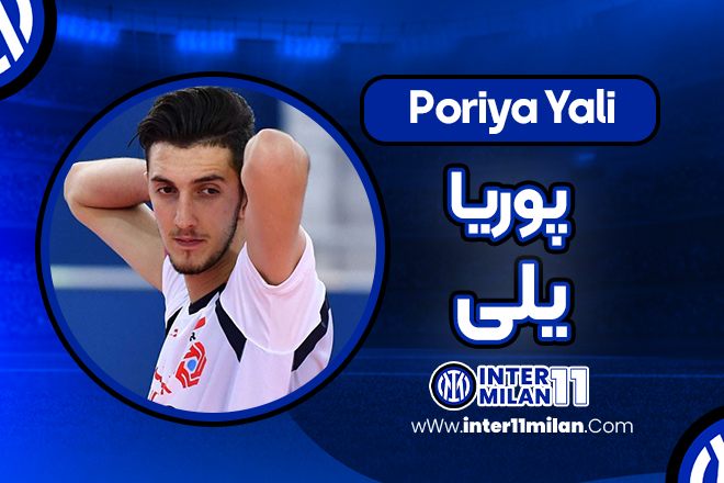 بیوگرافی پوریا یلی – Poriya Yali